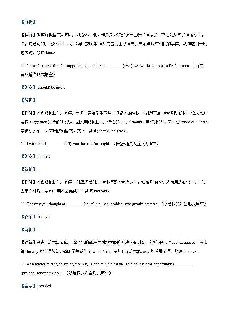 2022-2023学年内蒙古赤峰二中高二上学期期末考试英语试题含解析03