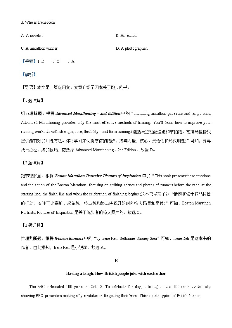 2022-2023学年内蒙古赤峰市红山区高二上学期期末质量检测英语试卷含解析03