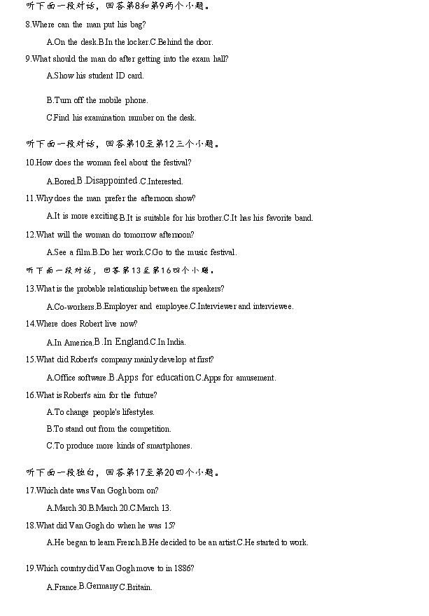 2022-2023学年安徽省宣城市高二上学期期末调研考试英语试题Word版含答案03