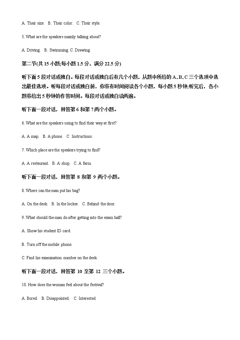 2022-2023学年安徽省宣城市高二上学期期末调研英语考试含解析02
