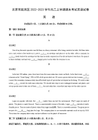 2022-2023学年北京市延庆区高二上学期期末考试英语试卷word版含答案