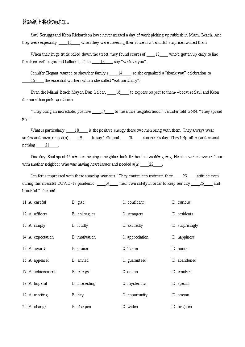 2022-2023学年北京市延庆区高二上学期期末考试英语试卷word版含答案02