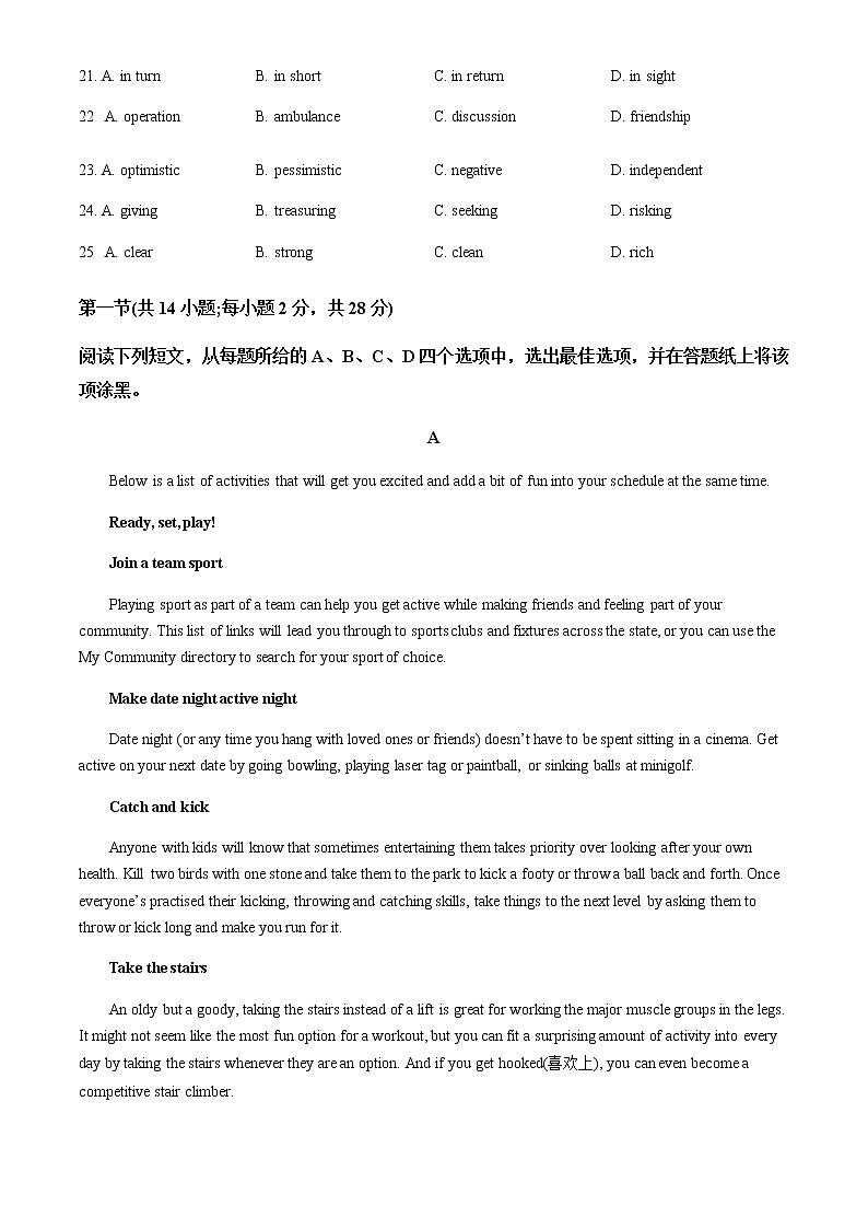 2022-2023学年北京市延庆区高二上学期期末考试英语试卷word版含答案03