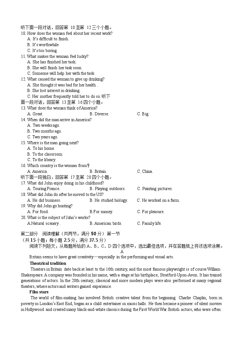 2022-2023学年贵州省凯里市第一中学高二上学期期末英语试题含解析第2页