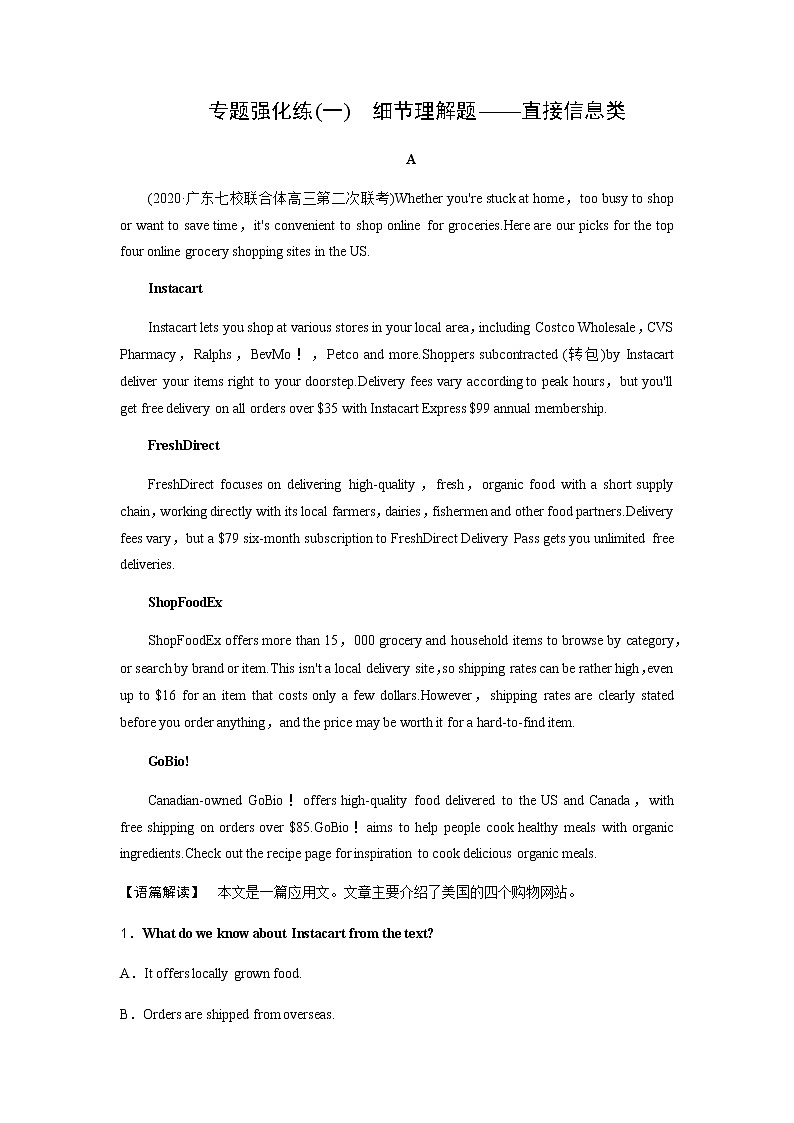 2023届高考英语二轮复习专题强化练(一)含答案第1页