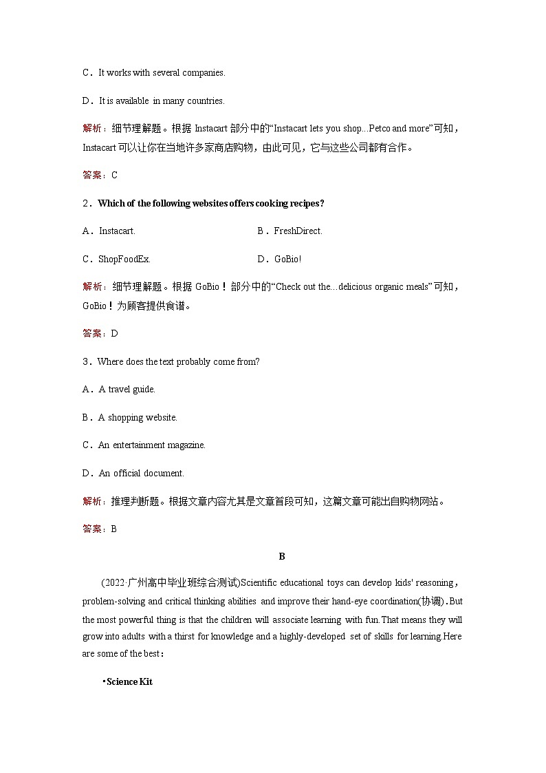 2023届高考英语二轮复习专题强化练(一)含答案第2页