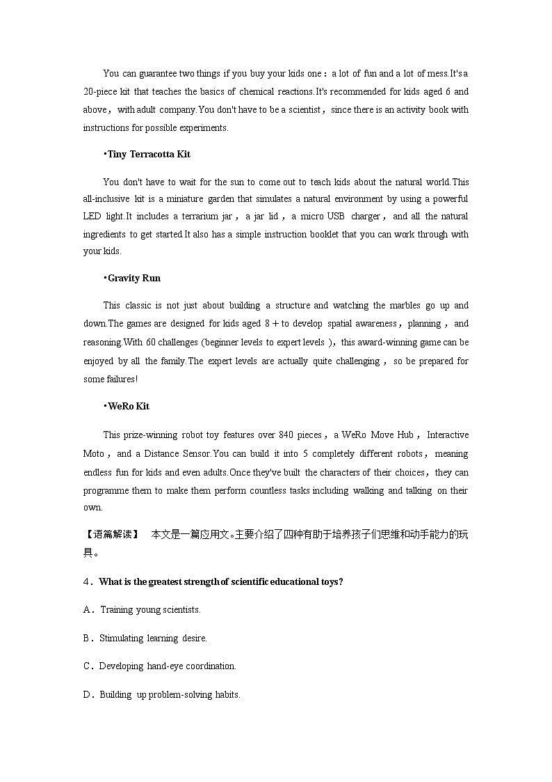 2023届高考英语二轮复习专题强化练(一)含答案第3页