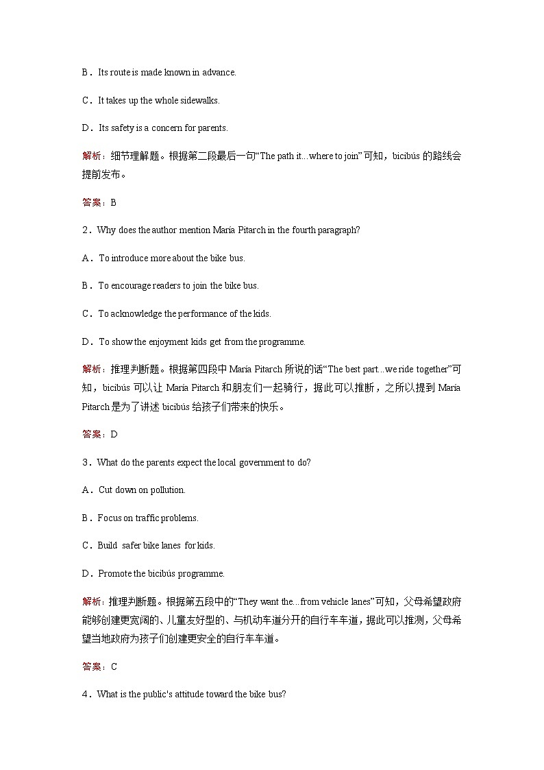 2023届高考英语二轮复习专题强化练(三)含答案第2页
