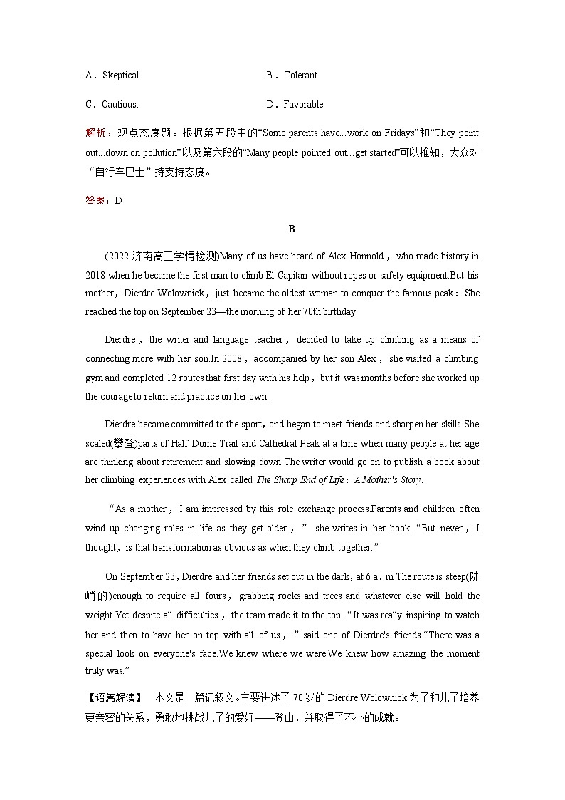 2023届高考英语二轮复习专题强化练(三)含答案第3页