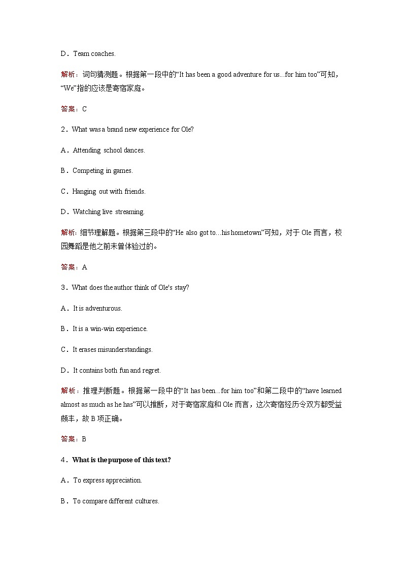 2023届高考英语二轮复习专题强化练(六)含答案第2页