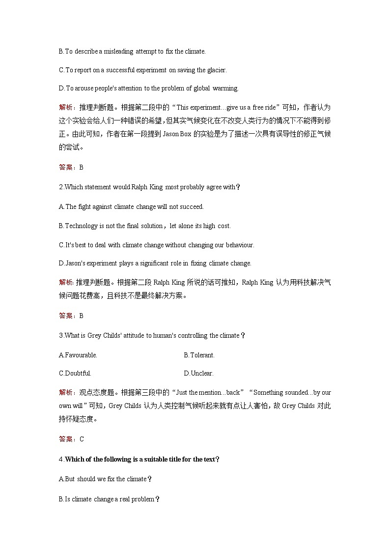 2023届高考英语二轮复习专题强化练（七）含答案第2页