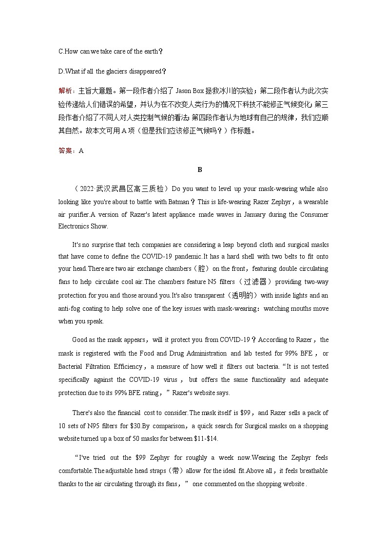 2023届高考英语二轮复习专题强化练（七）含答案第3页