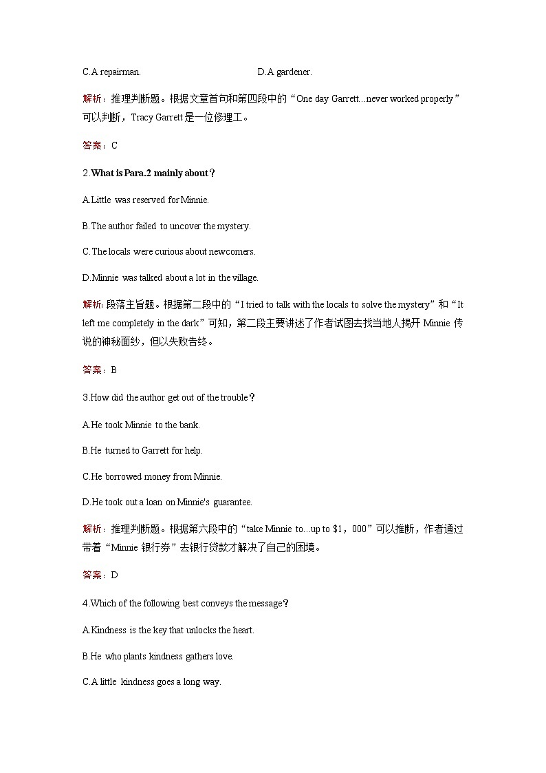 2023届高考英语二轮复习专题强化练（九）含答案第2页