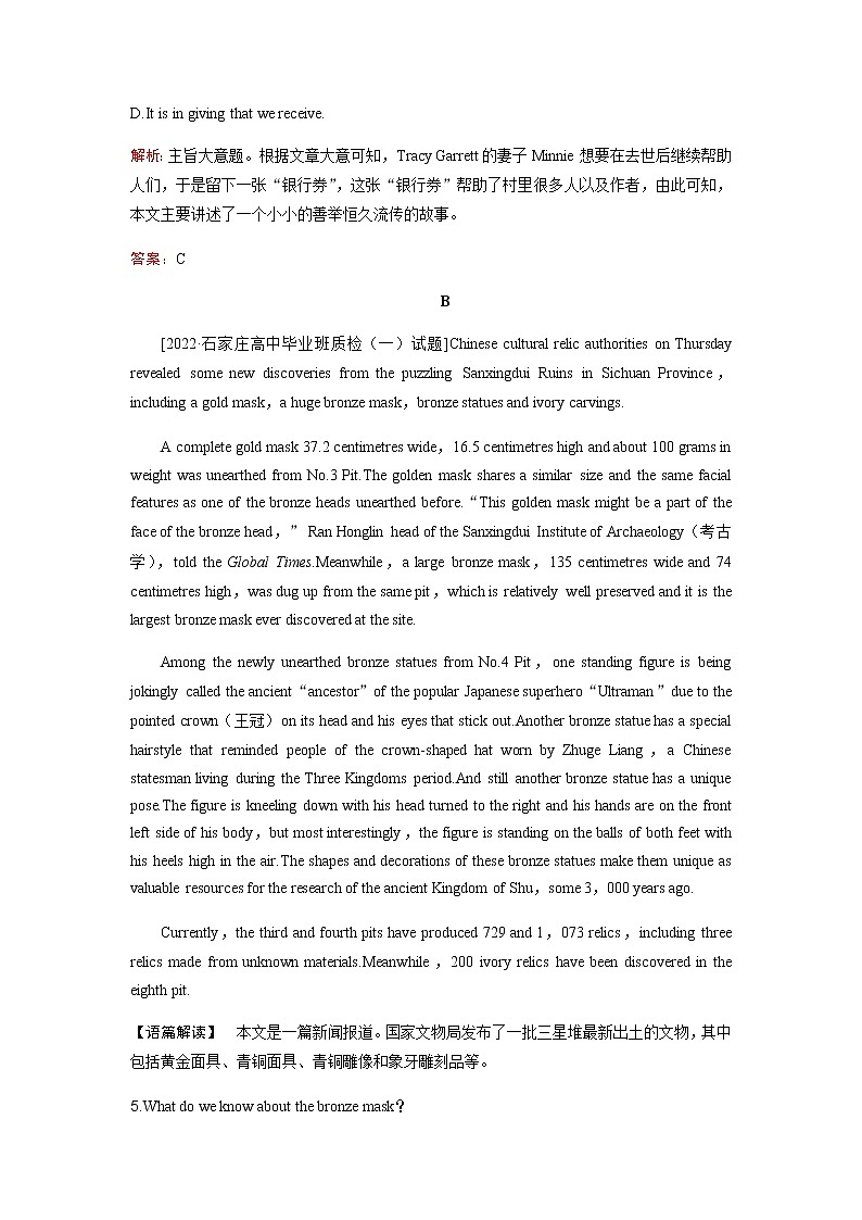 2023届高考英语二轮复习专题强化练（九）含答案第3页