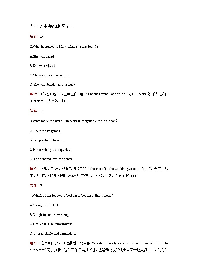 2023届高考英语二轮复习专题强化练（十）含答案第2页