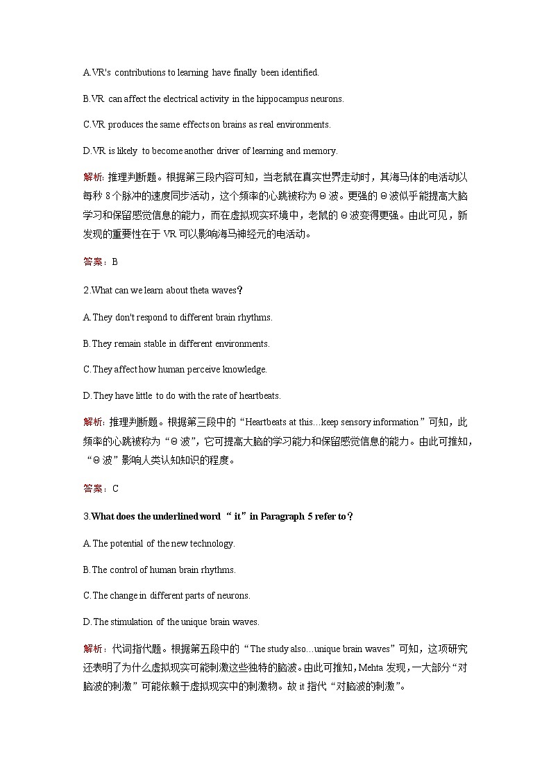 2023届高考英语二轮复习专题强化练（十一）含答案第2页