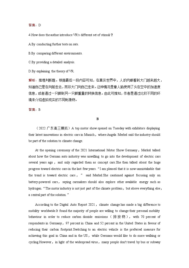 2023届高考英语二轮复习专题强化练（十一）含答案第3页