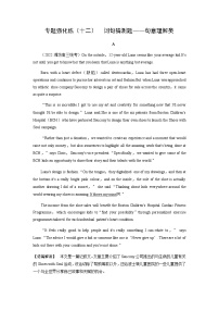 2023届高考英语二轮复习专题强化练（十二）含答案