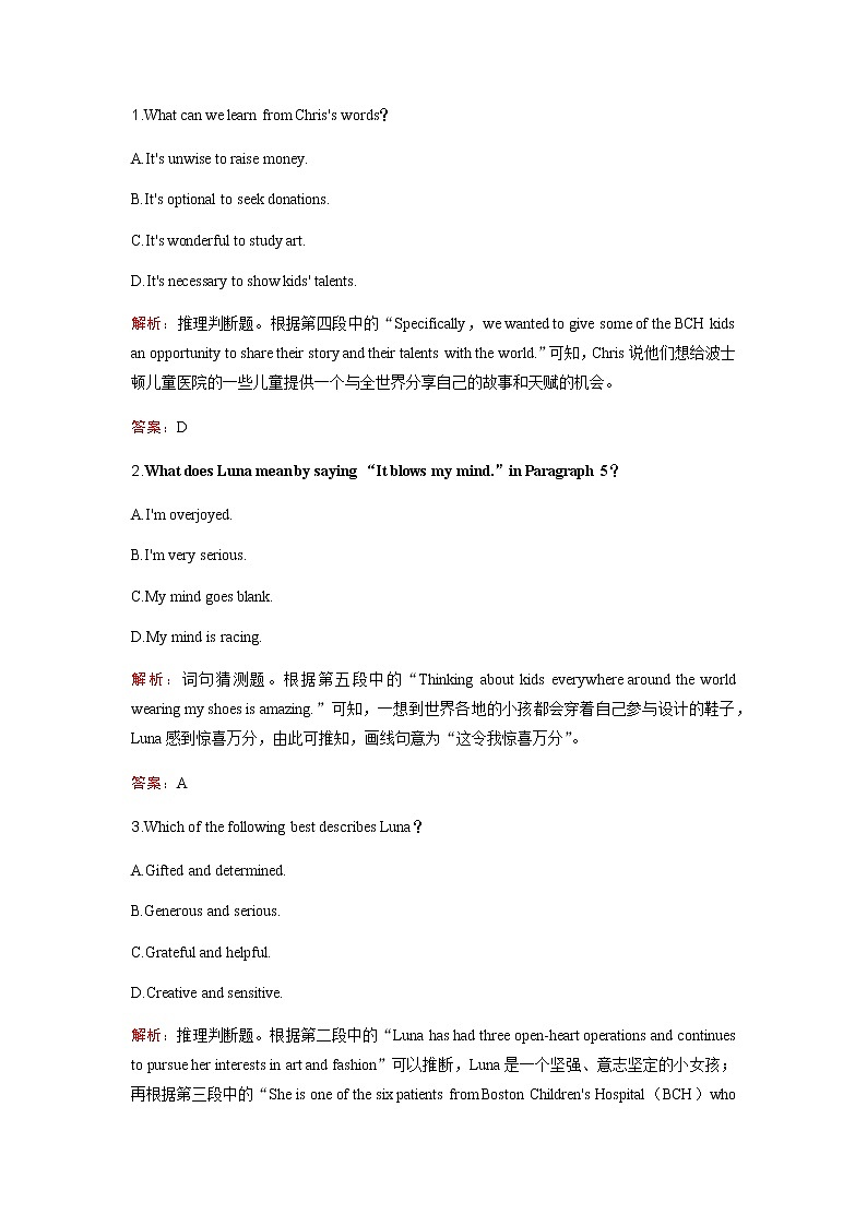 2023届高考英语二轮复习专题强化练（十二）含答案第2页