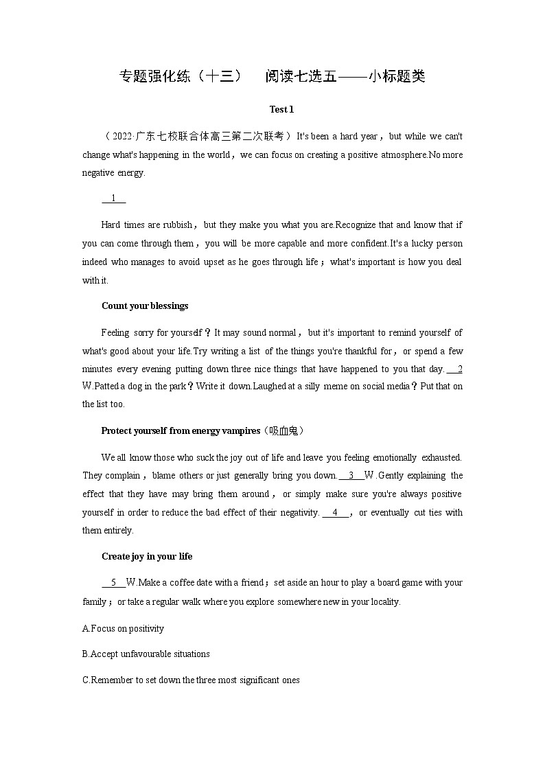 2023届高考英语二轮复习专题强化练（十三）含答案第1页