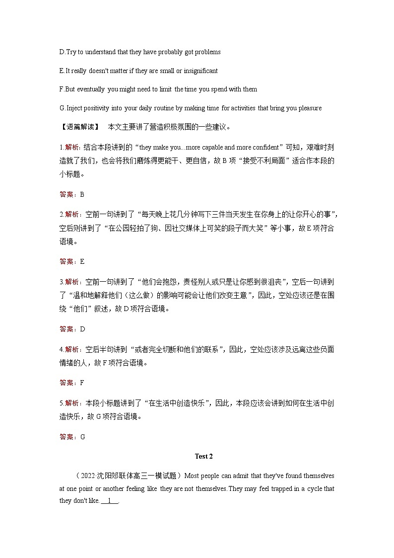 2023届高考英语二轮复习专题强化练（十三）含答案第2页