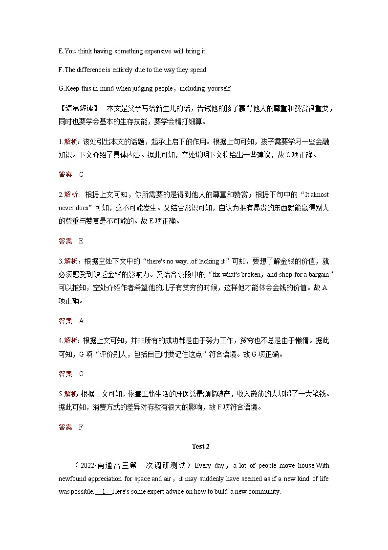 2023届高考英语二轮复习专题强化练（十四）含答案第2页