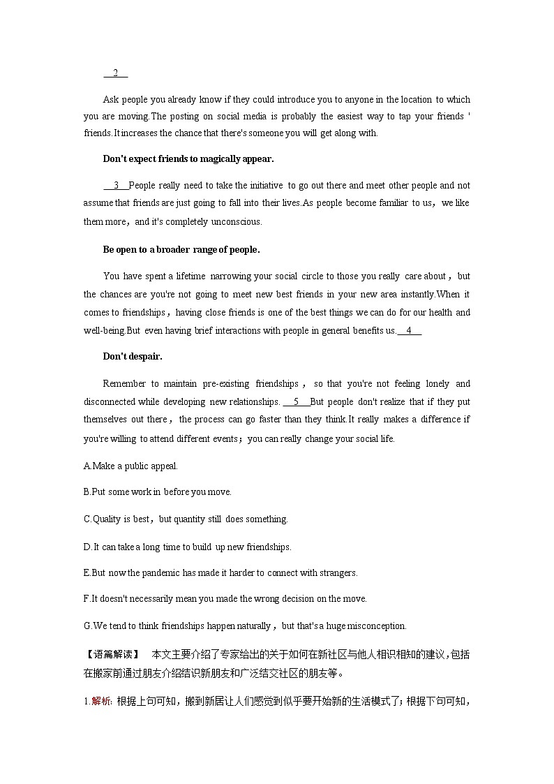 2023届高考英语二轮复习专题强化练（十四）含答案第3页