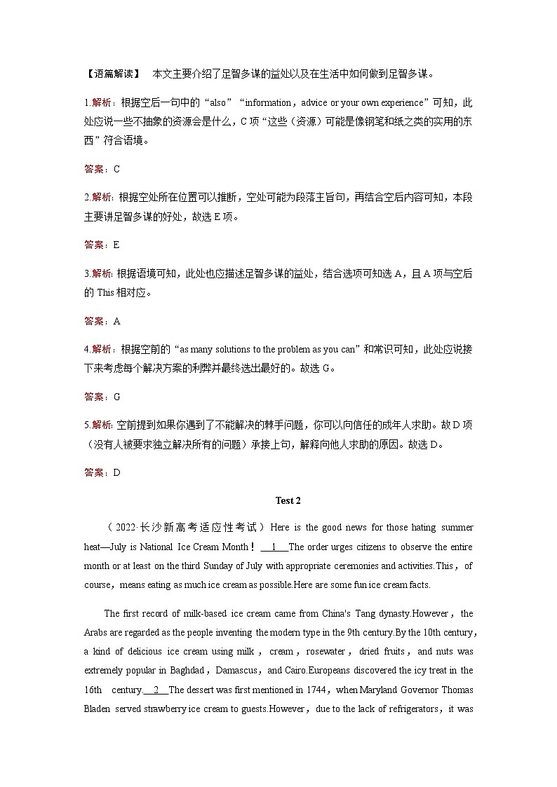 2023届高考英语二轮复习专题强化练（十五）含答案02