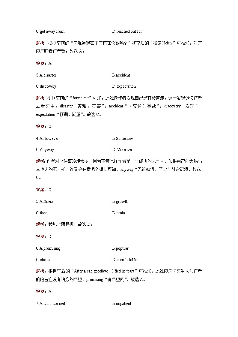 2023届高考英语二轮复习专题强化练（十七）含答案第2页