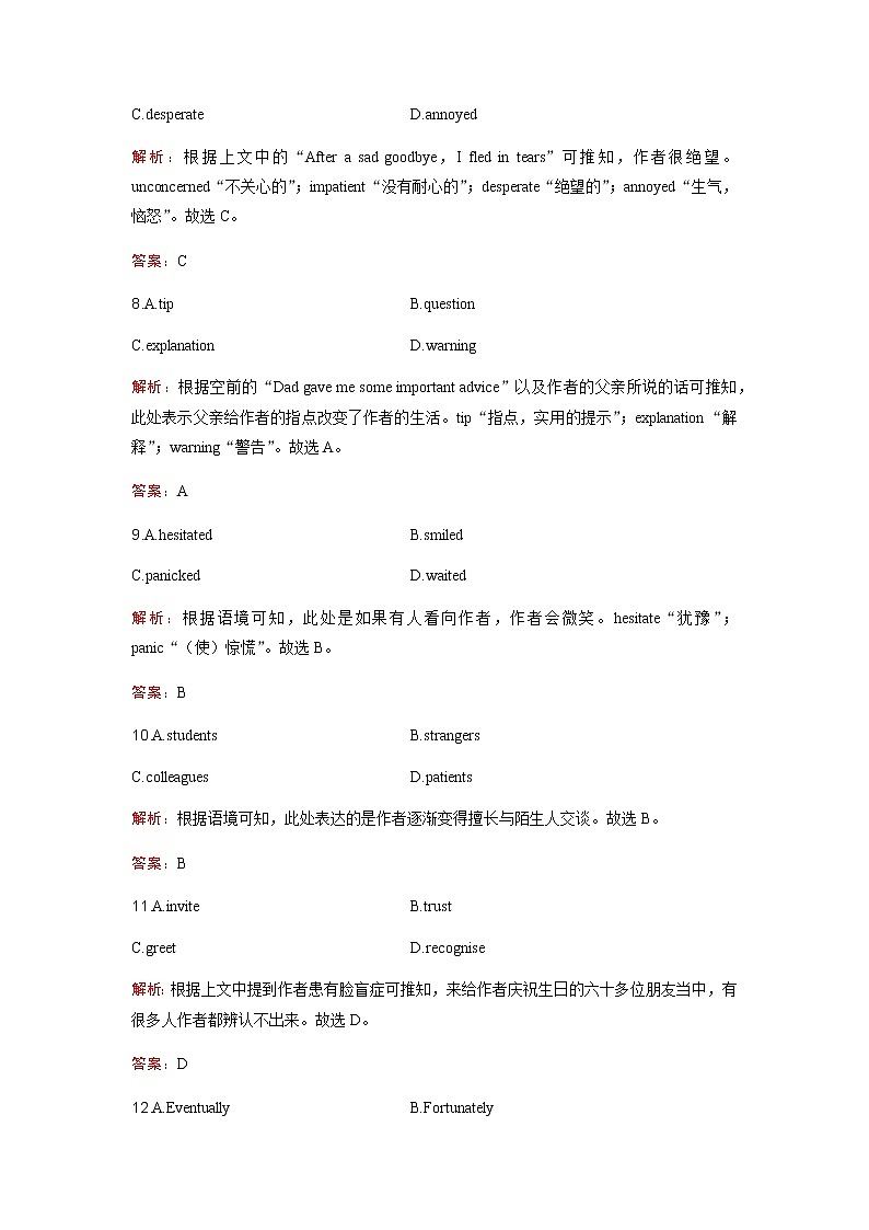2023届高考英语二轮复习专题强化练（十七）含答案第3页