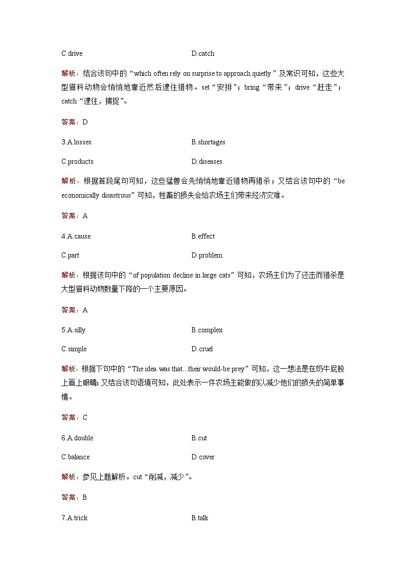 2023届高考英语二轮复习专题强化练（十九）含答案第2页