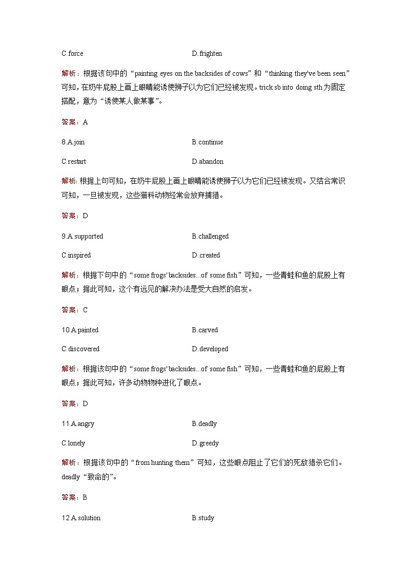 2023届高考英语二轮复习专题强化练（十九）含答案第3页