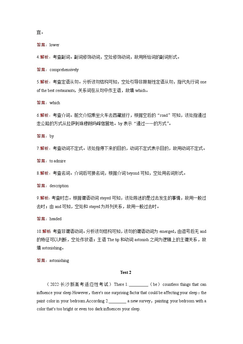 2023届高考英语二轮复习专题强化练（二十一）含答案第2页