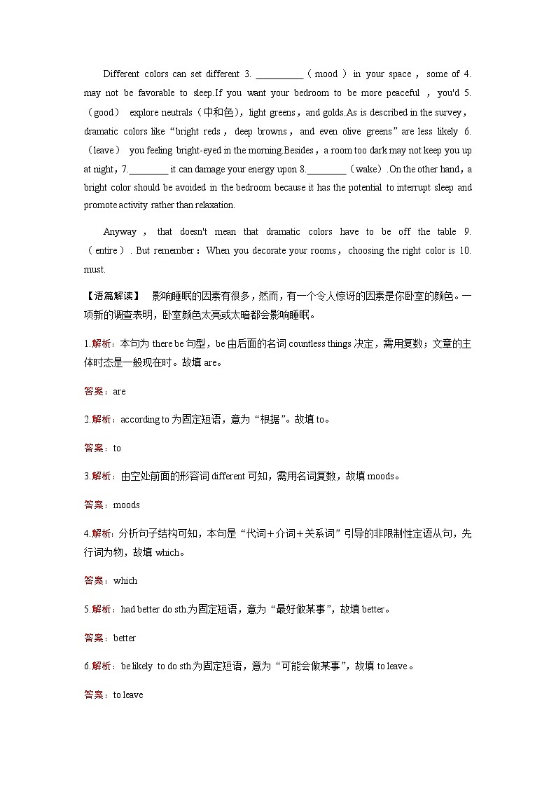 2023届高考英语二轮复习专题强化练（二十一）含答案第3页