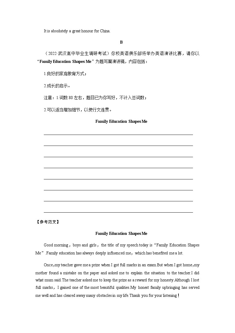 2023届高考英语二轮复习专题强化练（二十二）含答案第2页