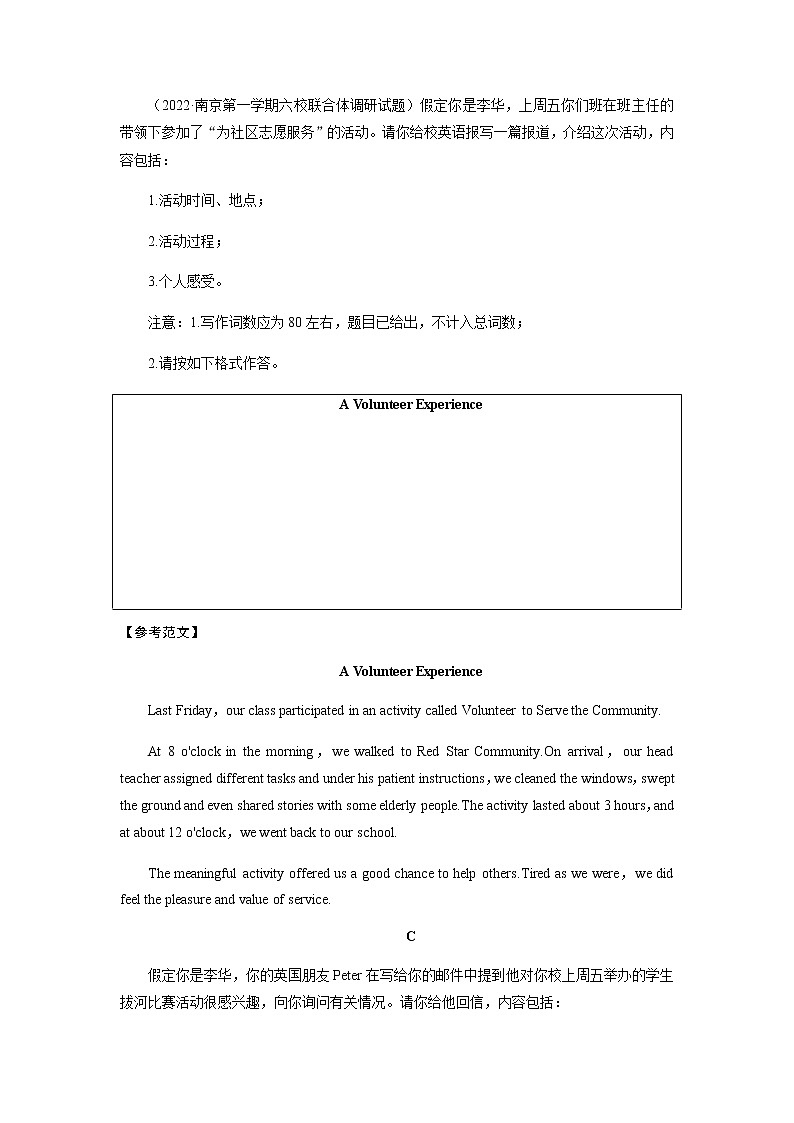 2023届高考英语二轮复习专题强化练（二十三）含答案02
