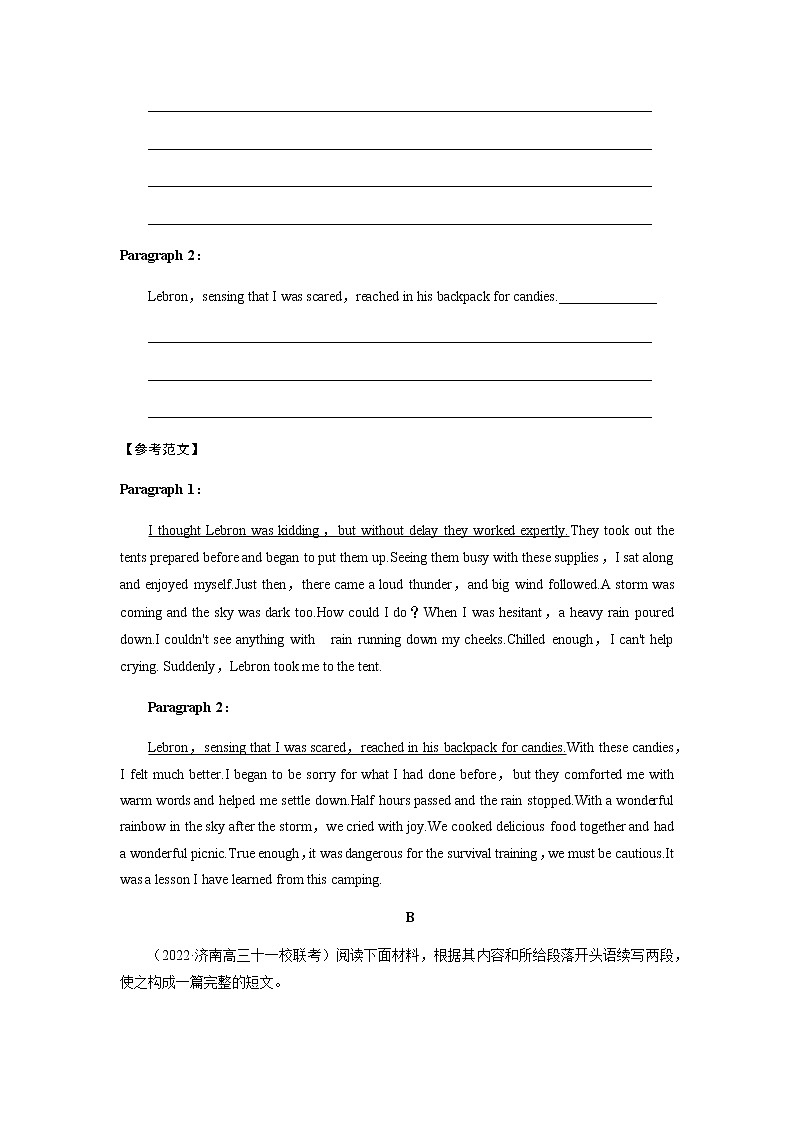 2023届高考英语二轮复习专题强化练（二十五）含答案第2页