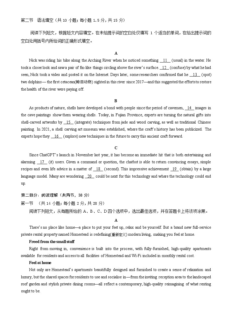 2023年北京石景山区高三一模英语试题及答案解析02