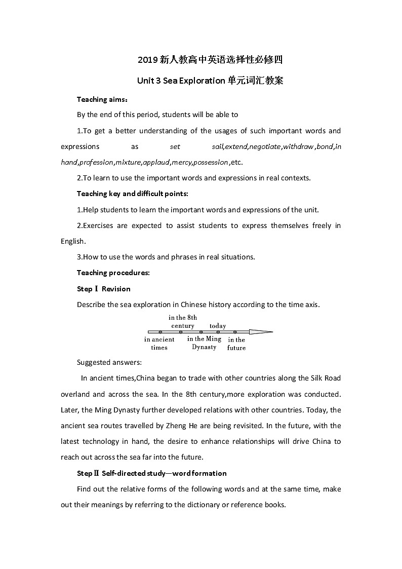 Unit 3 Sea Exploration 单元词汇教案-2022-2023学年高中英语人教版（2019）选择性必修第四册01