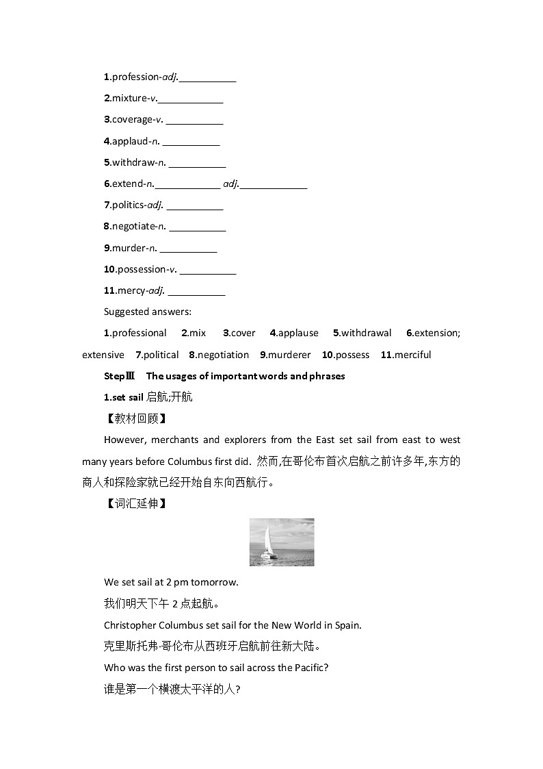 Unit 3 Sea Exploration 单元词汇教案-2022-2023学年高中英语人教版（2019）选择性必修第四册02