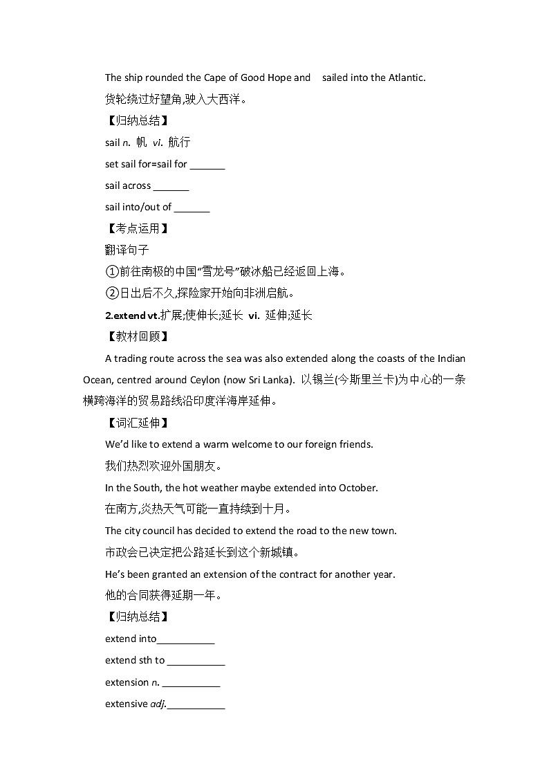 Unit 3 Sea Exploration 单元词汇教案-2022-2023学年高中英语人教版（2019）选择性必修第四册03