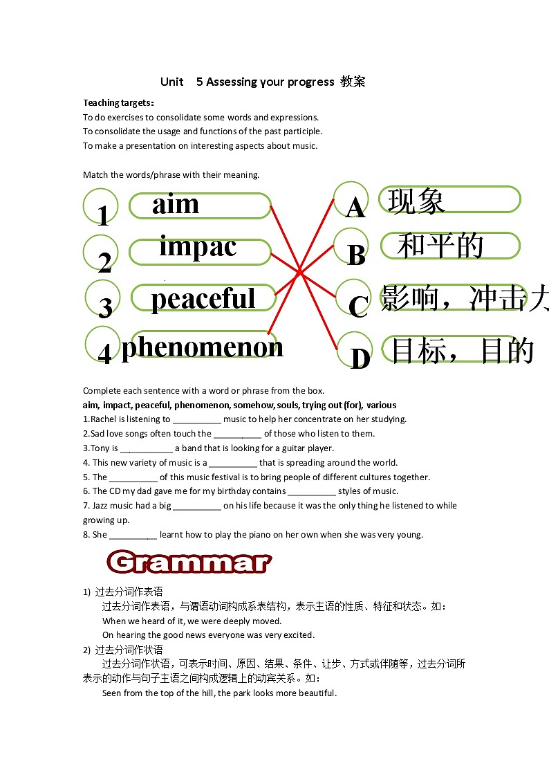 Unit 5 Assessing Your Progress 教案-2022-2023学年高中英语人教版（2019）必修第二册第1页
