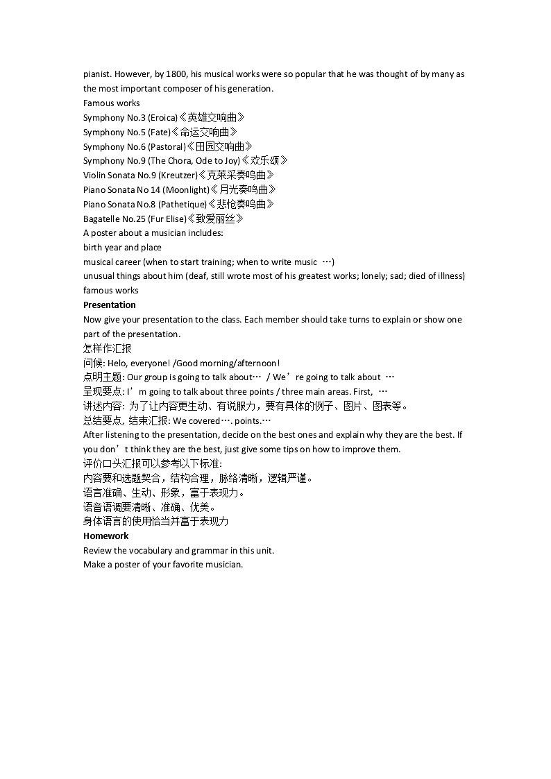 Unit 5 Assessing Your Progress 教案-2022-2023学年高中英语人教版（2019）必修第二册第3页