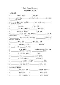 英语必修 第一册Unit 4 Natural disasters学案及答案