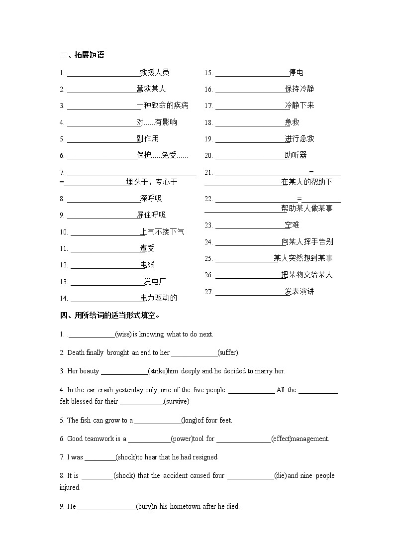 Unit4 Natura disasters Vocabulary导学案-2022-2023学年高中英语人教版（2019）必修第一册第2页