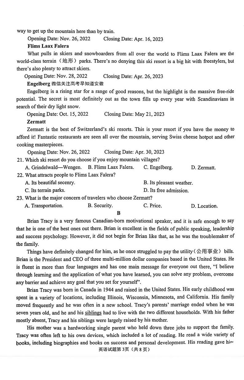 安徽省安庆市2022-2023学年高三下学期高考模拟考试二模英语PDF含答案03