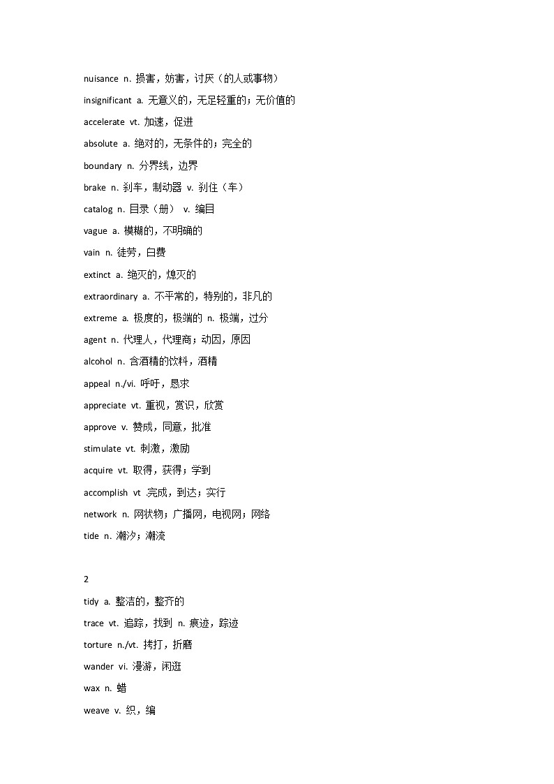 高考英语完形填空重点高频词第2页