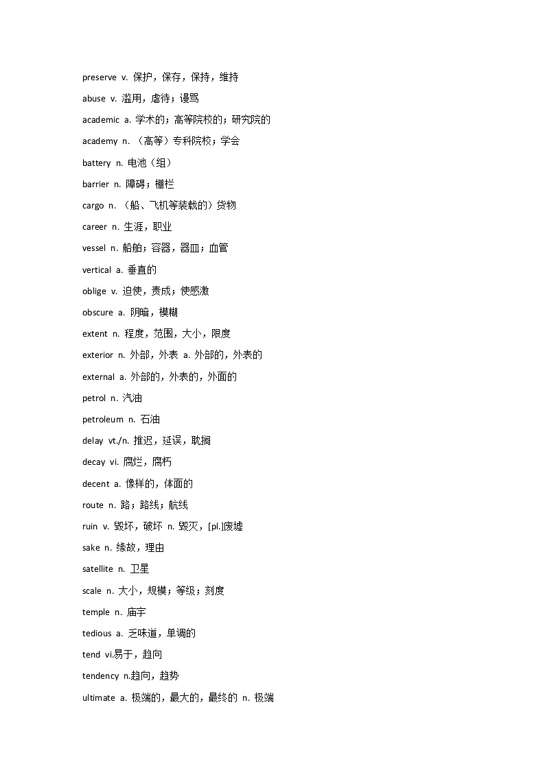 高考英语完形填空重点高频词第3页