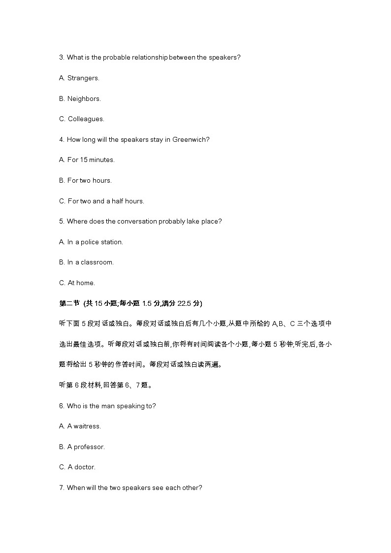2023山西高三一模考试英语试题及答案（不含听力）第2页