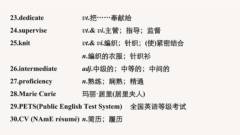 高中英语高考第1部分 教材知识解读 选择性必修第4册　Unit 5　Launching Your Career课件PPT第7页